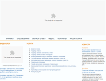 Tablet Screenshot of laserdep.com.ua